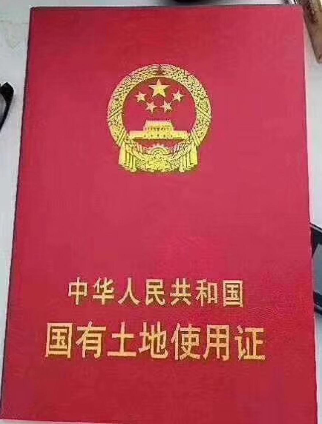 浙江省杭州市国有土地80亩出售