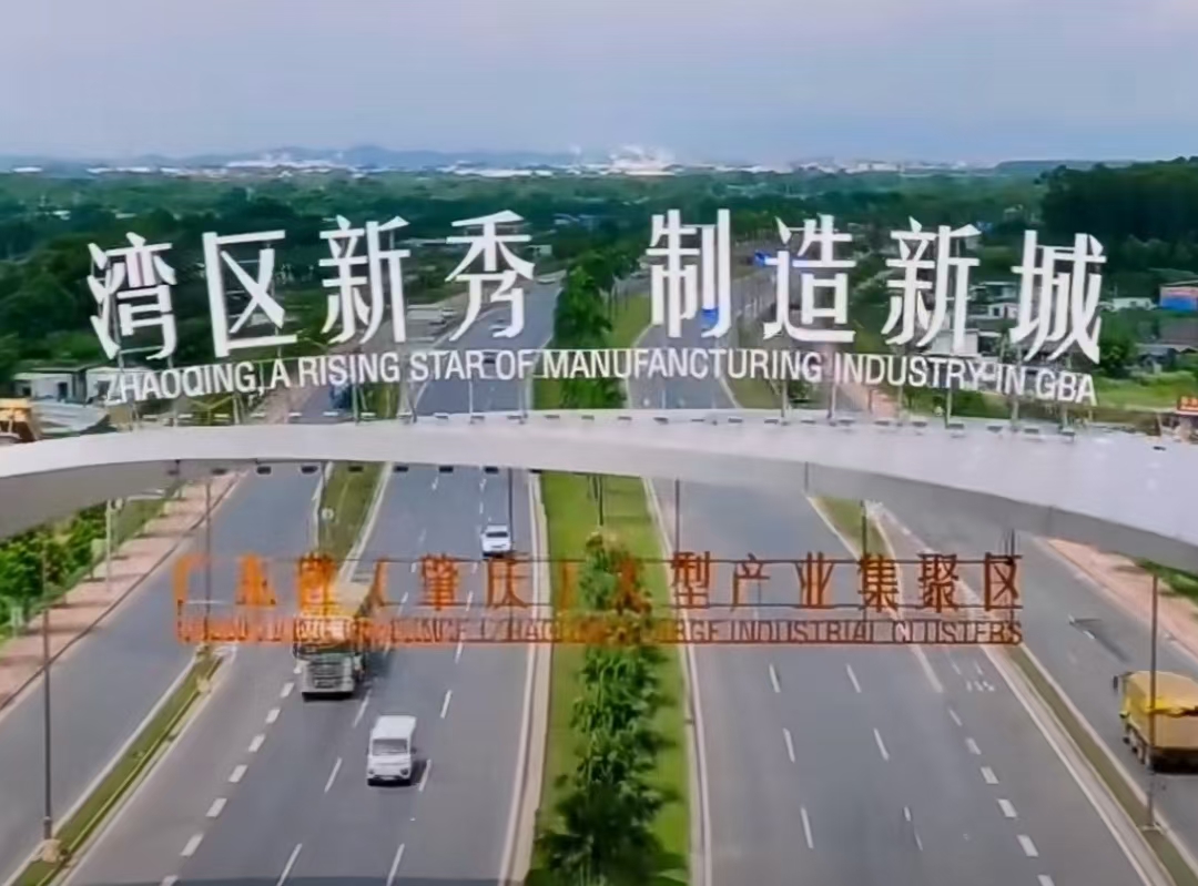 肇庆端州10-16-33亩国有工业用地出售，三通一平手续齐全