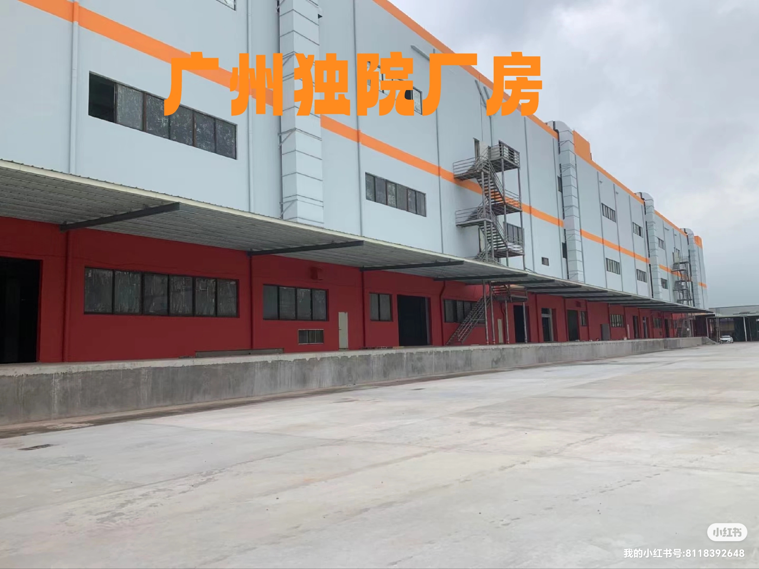 广州厂房隔壁空地随时进场靠近大马路出货方便价格优惠