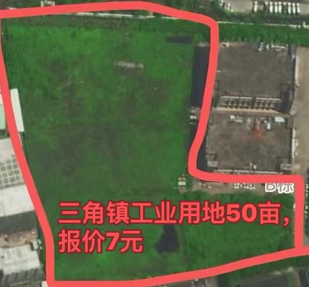 中山三角镇工业用地50亩出租