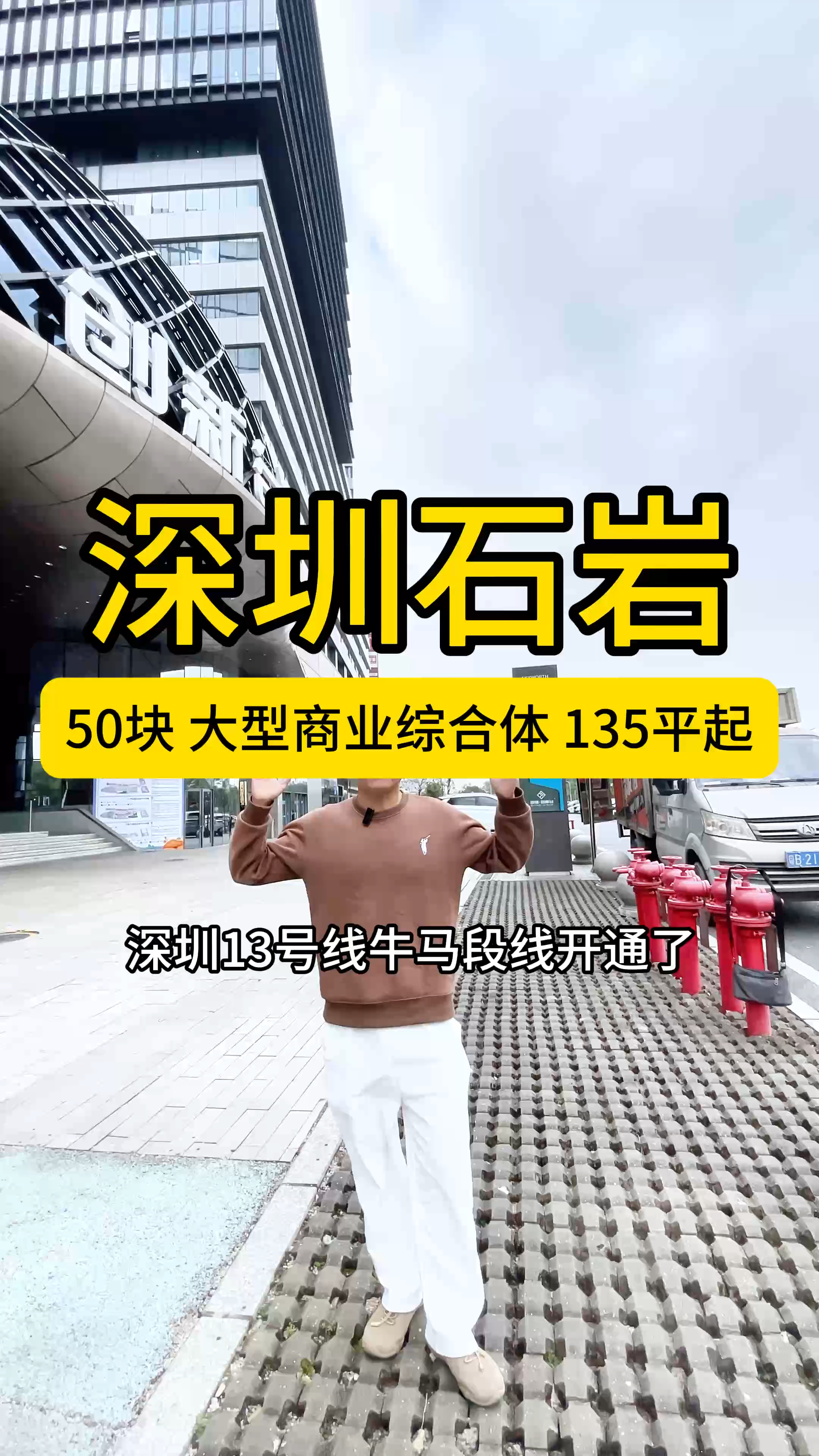 南山西丽靠近石岩135平写字楼出租6500可以拿下地铁口旁边