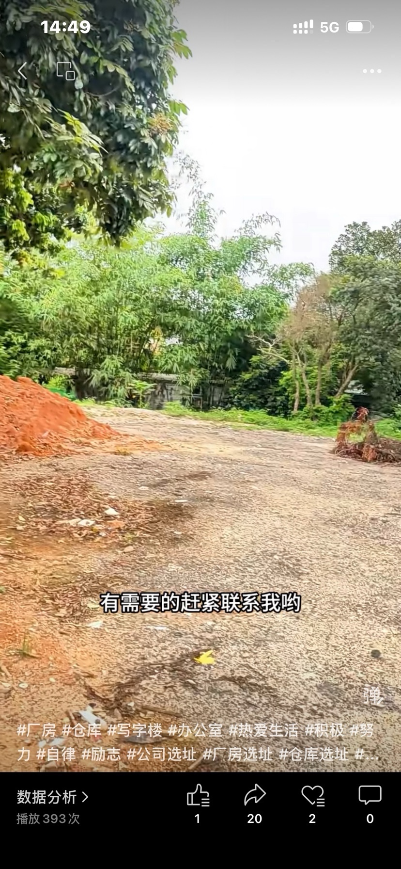 天河区柯木塱的空地可以搭建集装箱，本来也有一个集装箱价格15