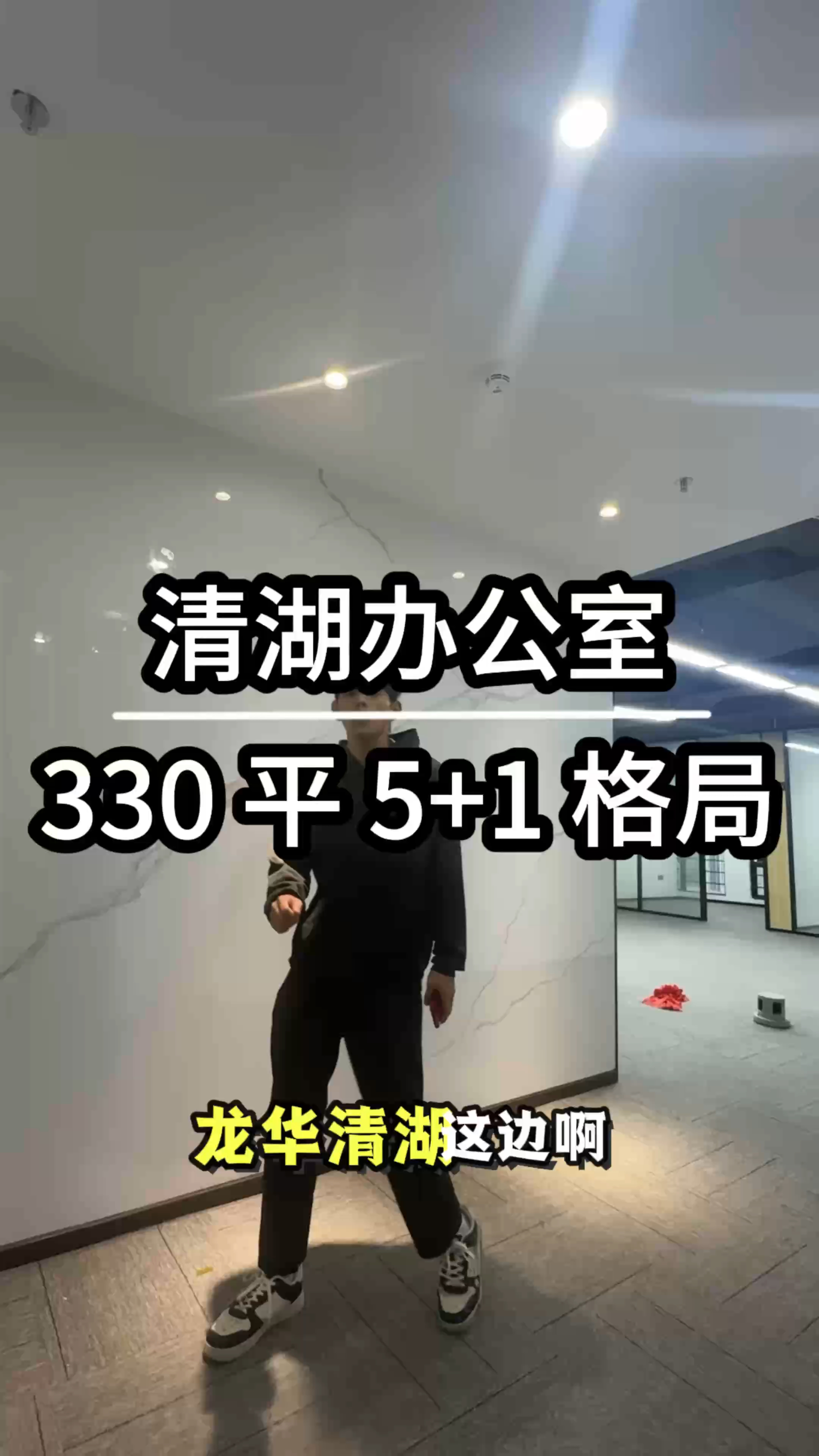 龙华清湖甲级写字楼330平5+1格局开发商直租
