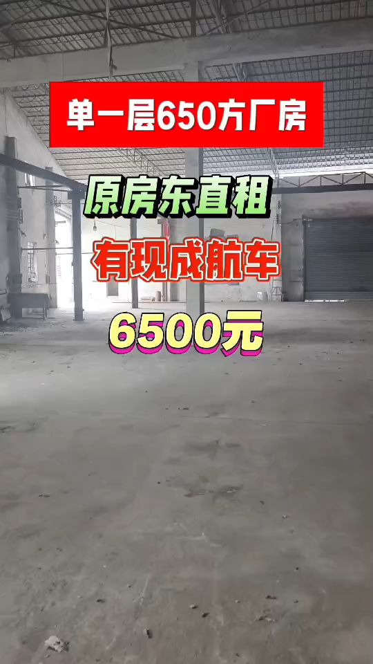 工业厂房10块钱一方还是一楼水电齐全有现成行车免费用