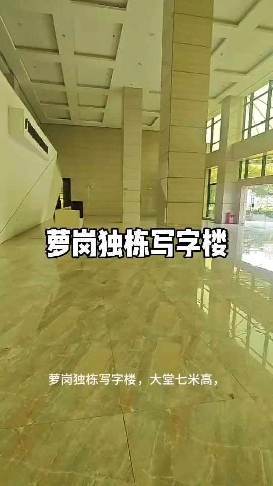 萝岗独栋写字楼，可以灵活租赁