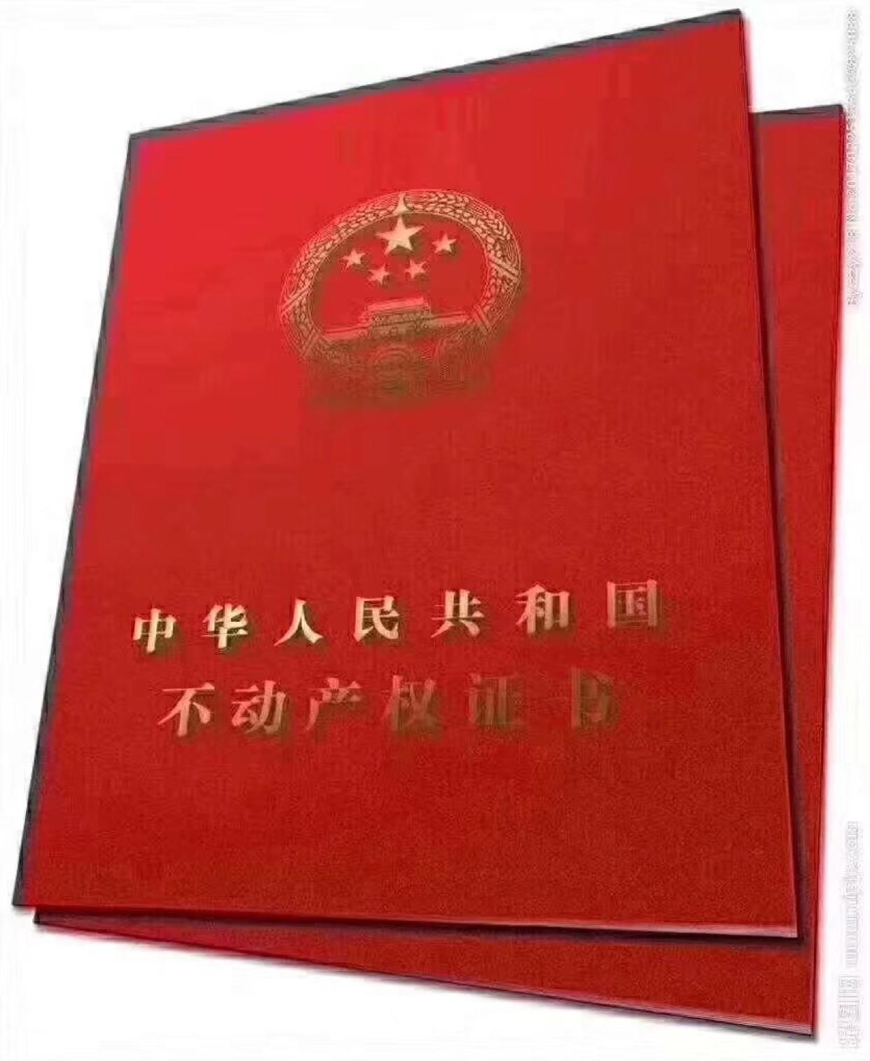 无锡市带国有证土地出售，50年产权