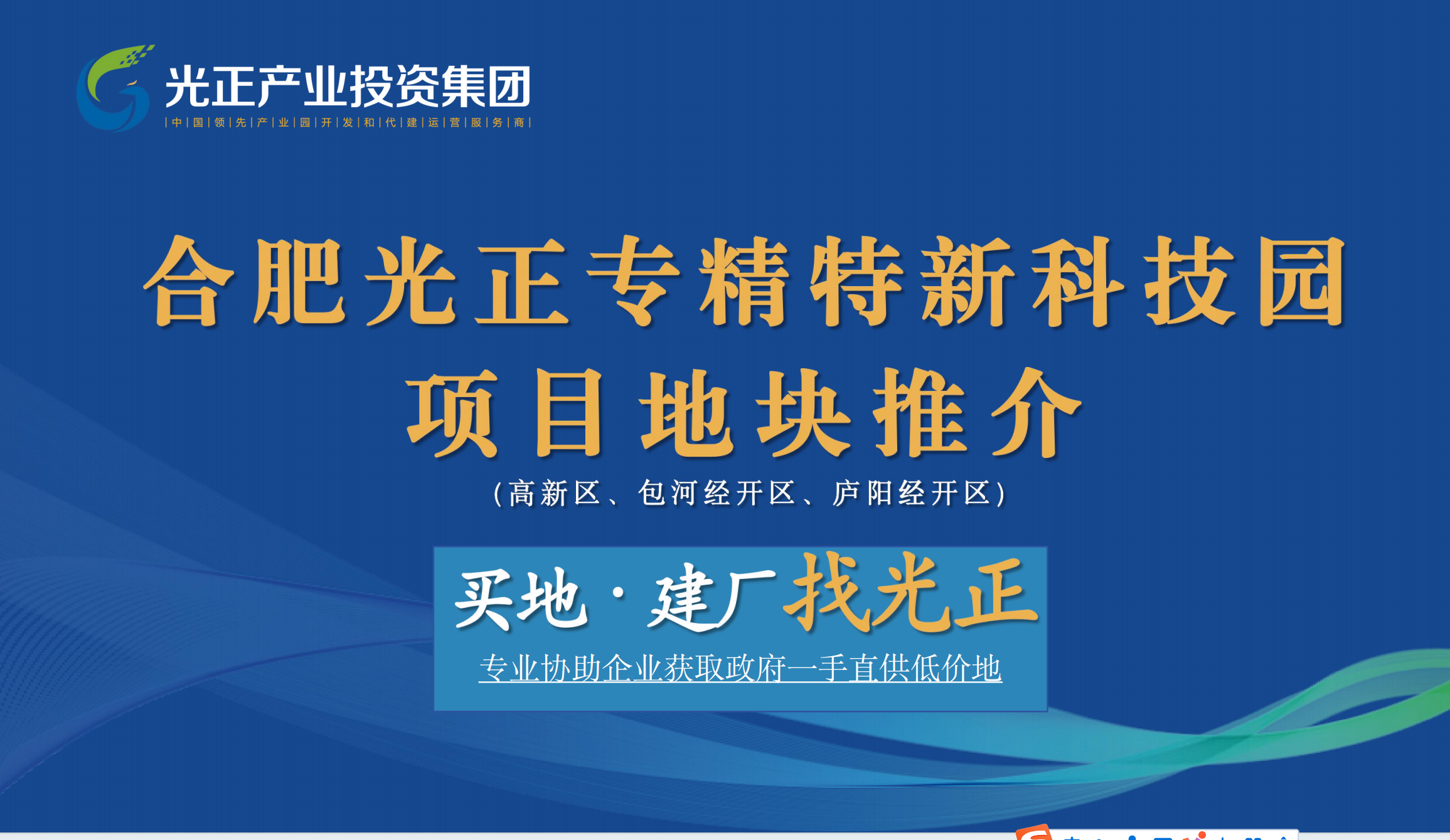 合肥包河区一手工业地块，15亩起，地铁口附近，交通便利