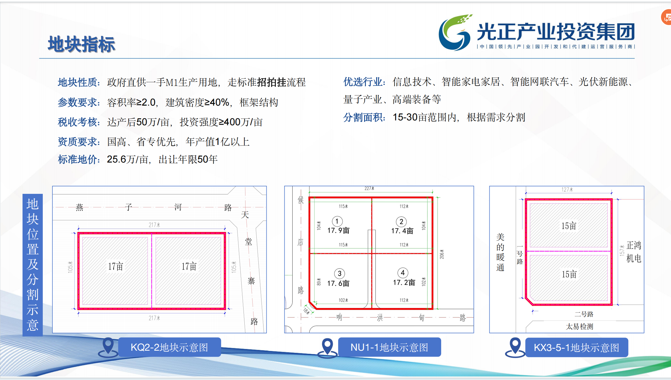 合肥包河区一手净地，可自建厂房